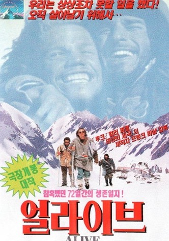 얼라이브