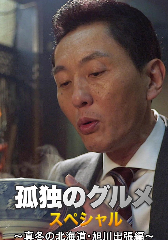 Shinkoyaki and other croquettes in Asahikawa