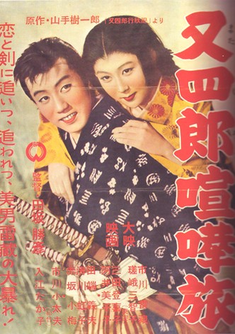 Matashiro's Fighting Journey