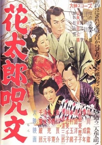 Hanataro's Spell