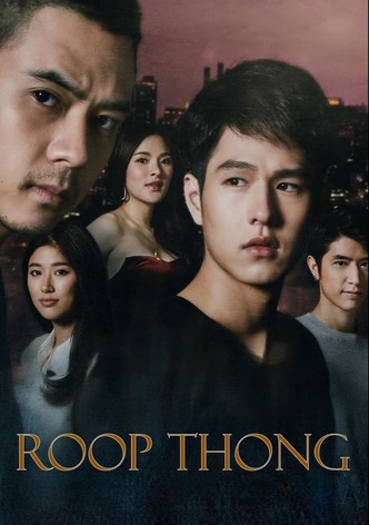 รูปทอง