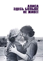 Алиса здесь больше не живет