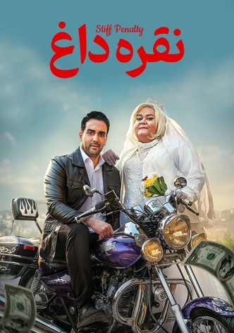 Noghreh Dagh