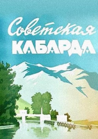 Soviet Kabarda