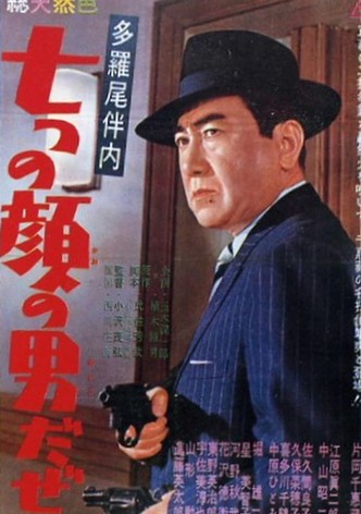 The Man of Seven Faces