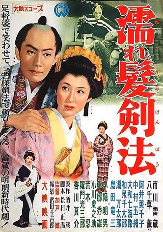 Nuregami kempô