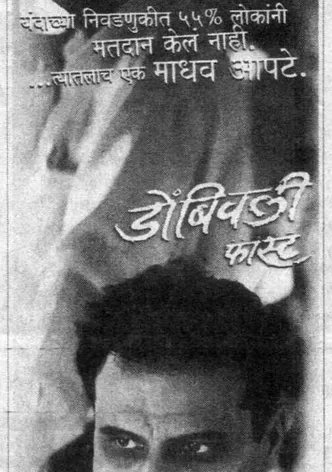 Dombivali Fast poster