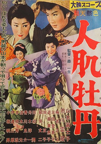 Hitohada botan