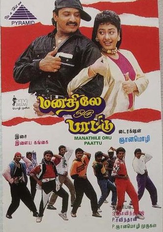 Manathile Oru Paattu