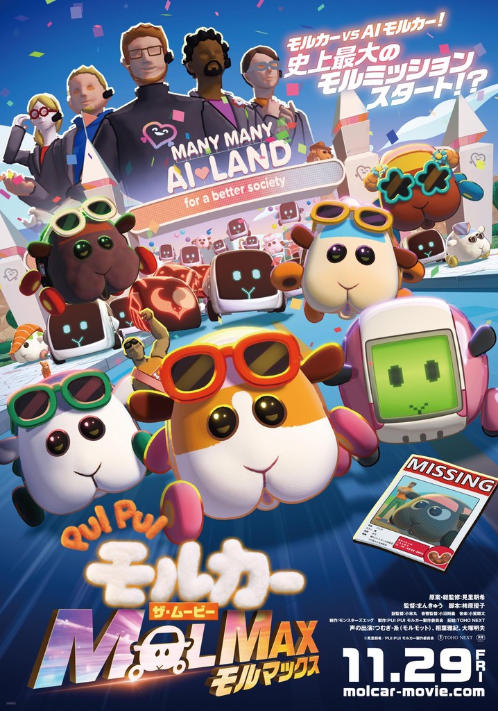 Pui Pui Molcar the Movie: MOLMAX