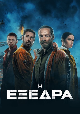 Η Εξέδρα