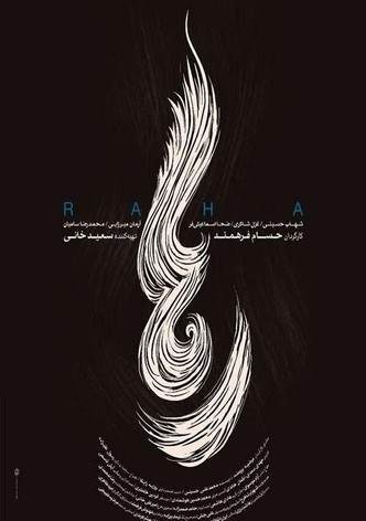 Raha