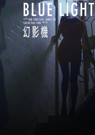 幻影机