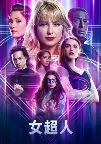 女超人