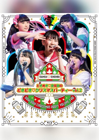 ときめき♡宣伝部のどきどき♡クリスマスパーティーvol.2