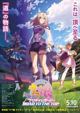 Uma Musume: Pretty Derby - Road to the Top