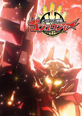 Super Sentai Universe War ~ No. 1 Sentai Gozyuger : Episode 0