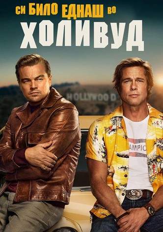 Once Upon a Time... in Hollywood