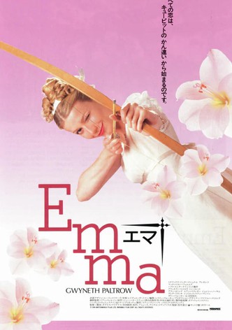Emma エマ