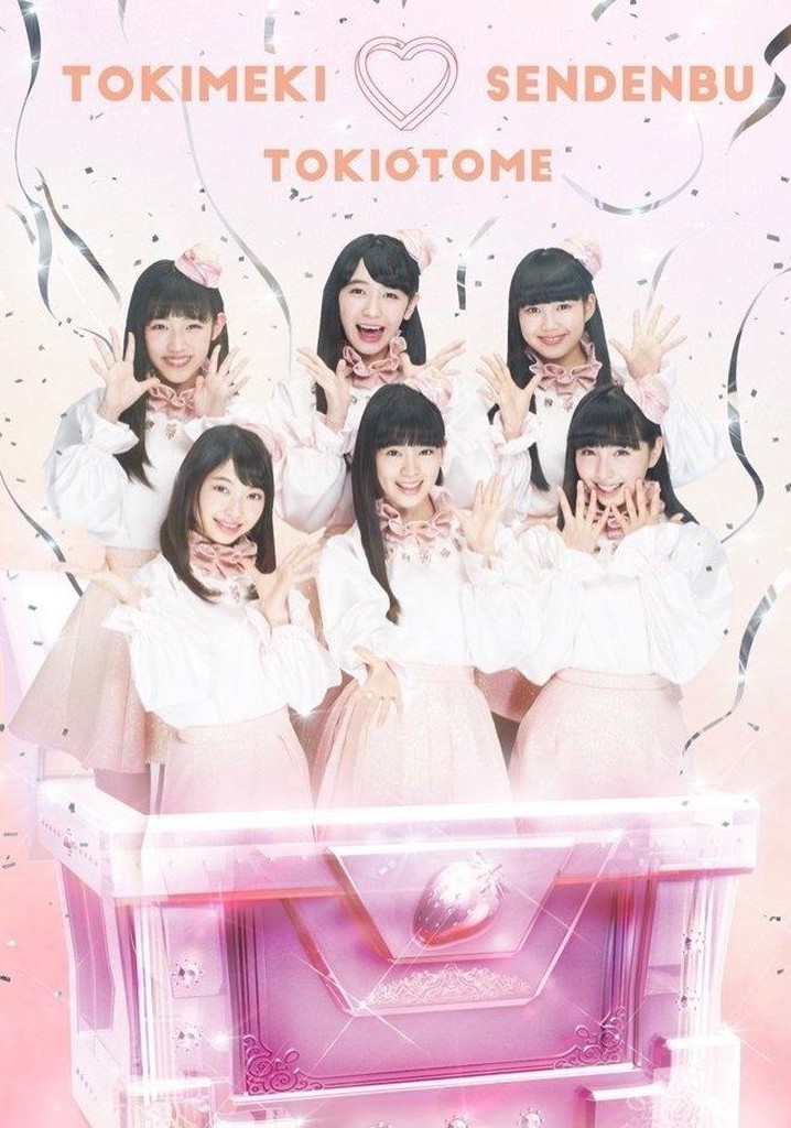 どきどき♡クリスマスパーティーvol.3(東京・日本青年館ホール)