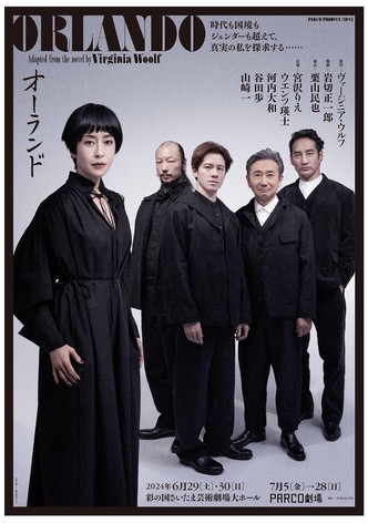オーランド