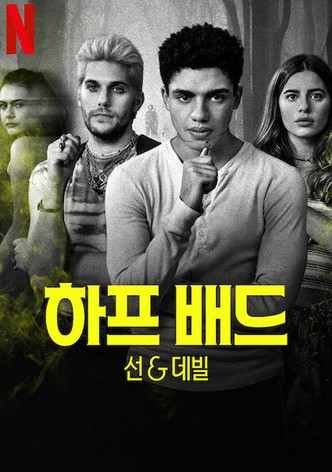 하프 배드: 선 & 데빌