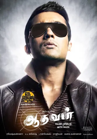 Aadhavan poster
