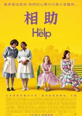 相助
