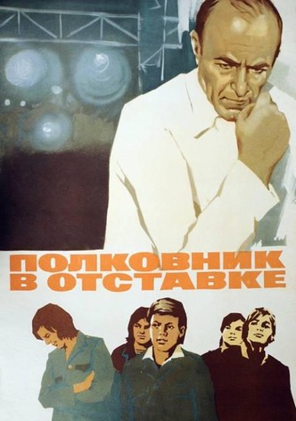 Полковник в отставке