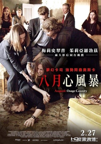 八月：奥色治郡