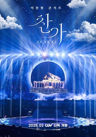 Lee Chan-won Concert Changa: Dear My Chance