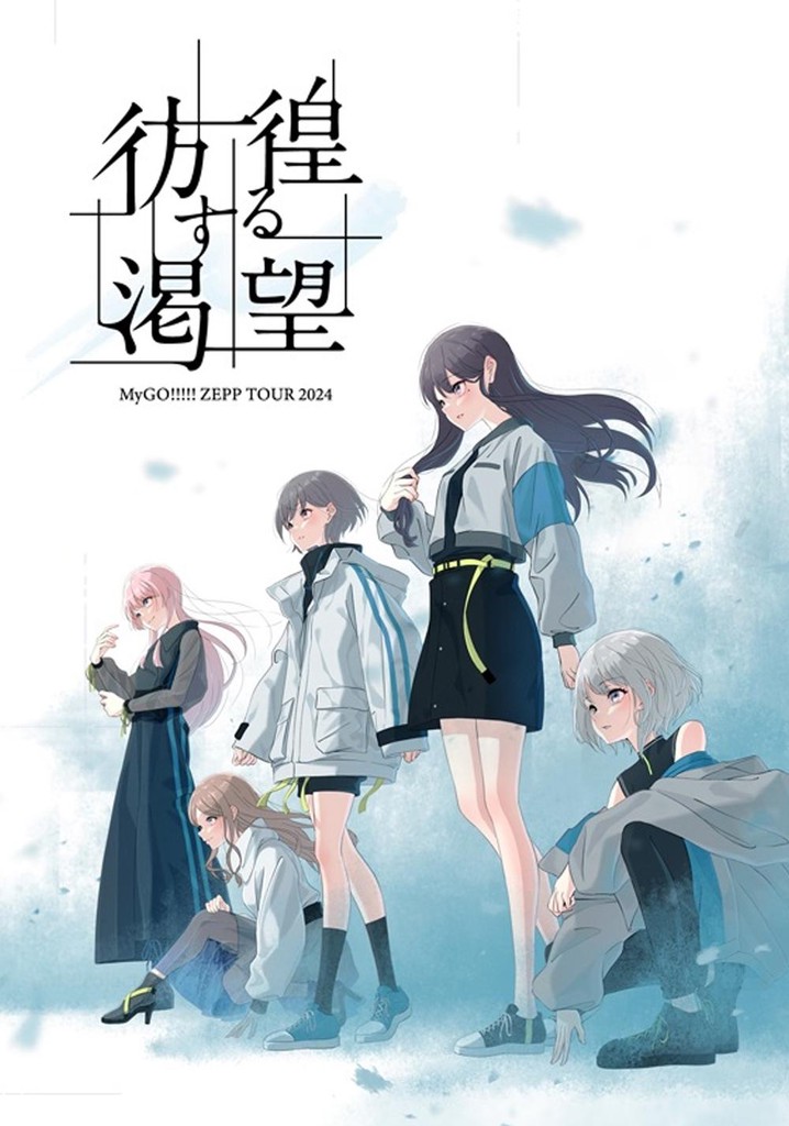 MyGO!!!!! LIVE ZEPP TOUR 2024「Wandering Desire」
