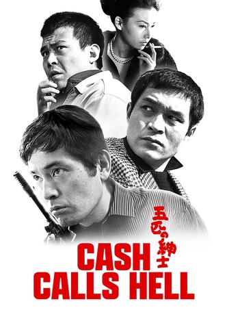Cash Calls Hell