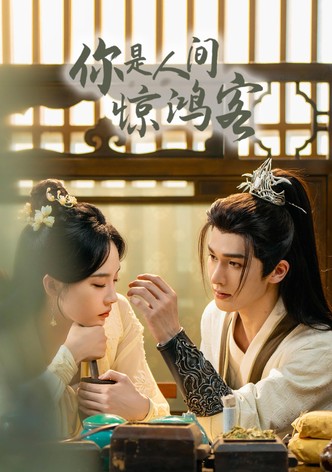 Ni Shi Ren Jian Jing Hong Ke