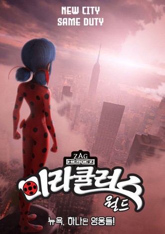 미라큘러스 월드: 뉴욕, 하나된 영웅들!