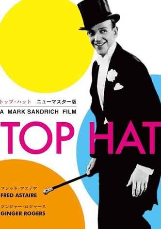 トップ・ハット