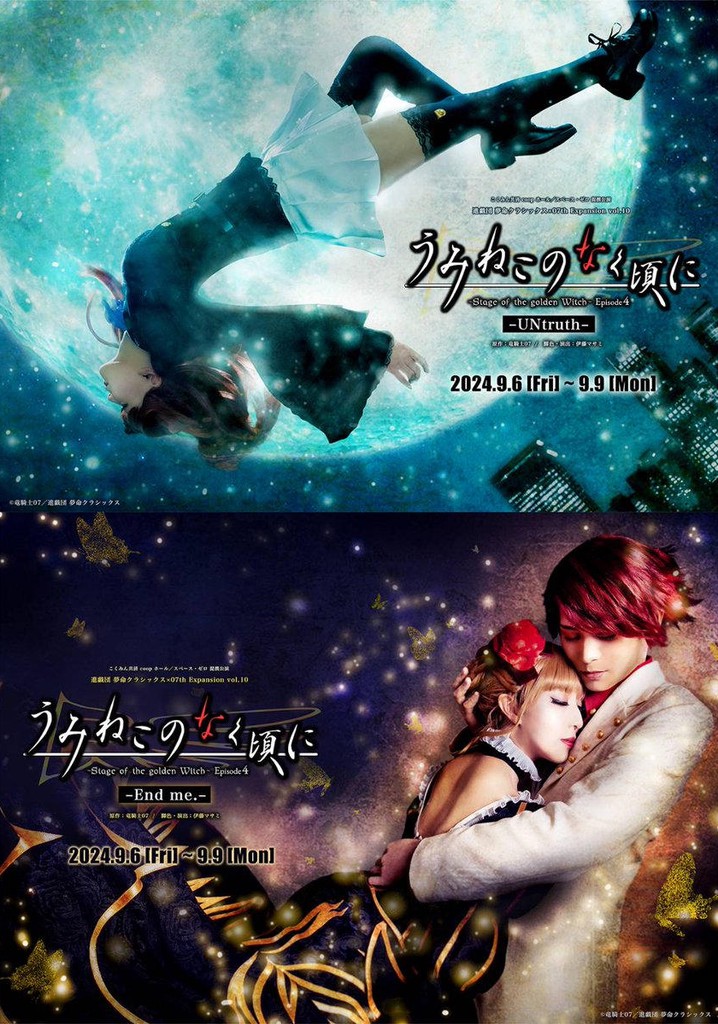 When the Seagulls Cry ～Stage of the golden Witch～ Episode 4