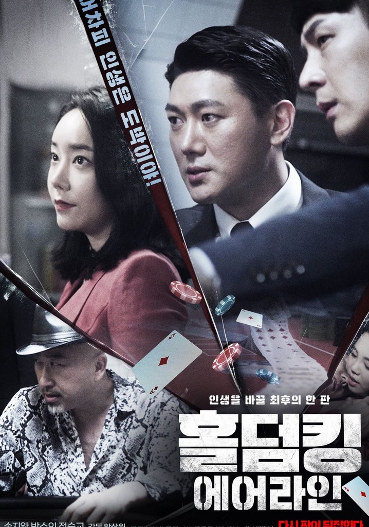 Hold 'Em King: Airline