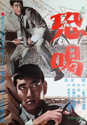 Kyôkatsu
