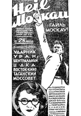 Heil, Moscau