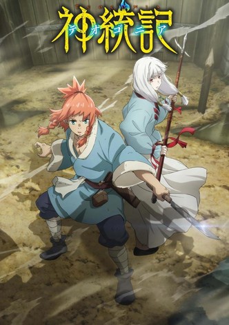 神統記(テオゴニア)