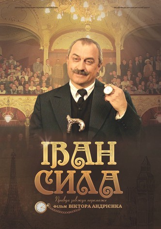 Ivan the Powerful