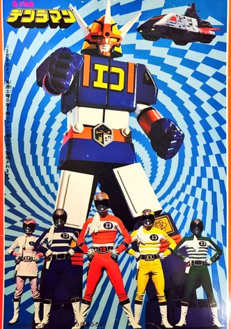 Denshi Sentai Denziman