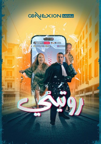 روتيني