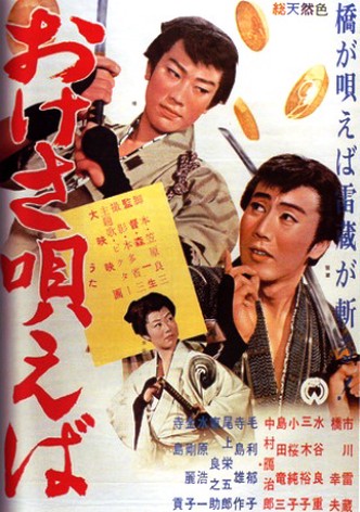 Song of Sado