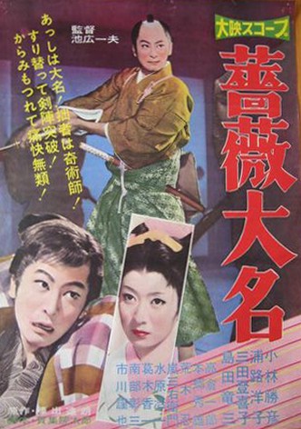 The Rose Daimyo