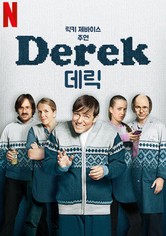 데릭 - Season 3