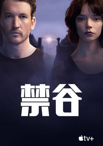 峡谷