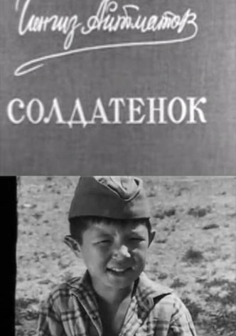 Little Soldier