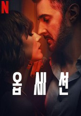 옵세션